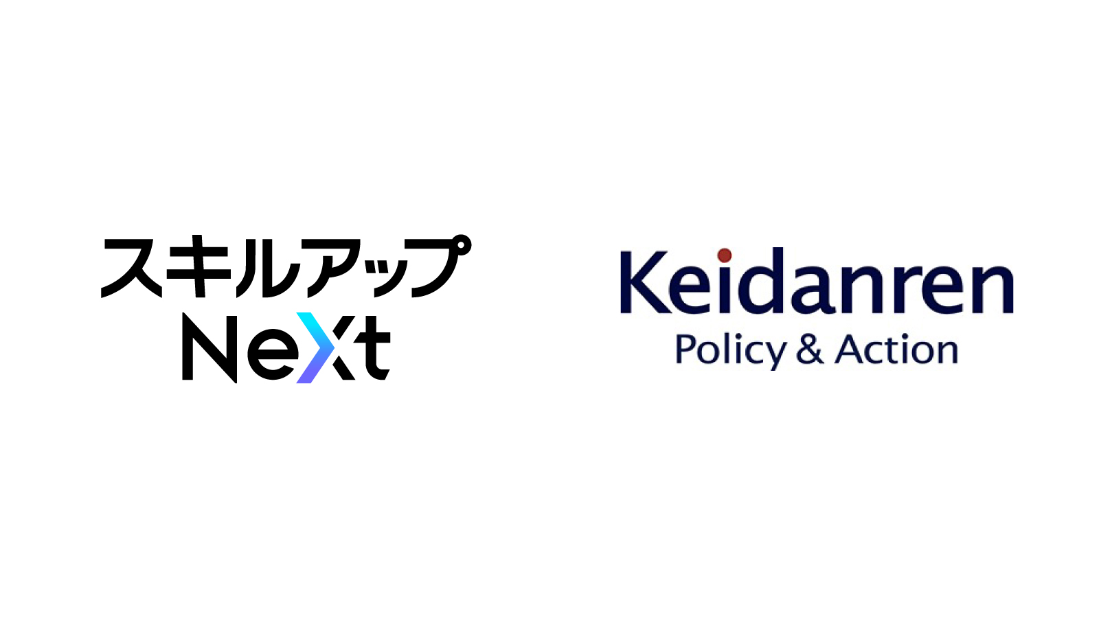 スキルアップNeXt、一般社団法人日本経済団体連合会（経団連）へ入会いたしました。