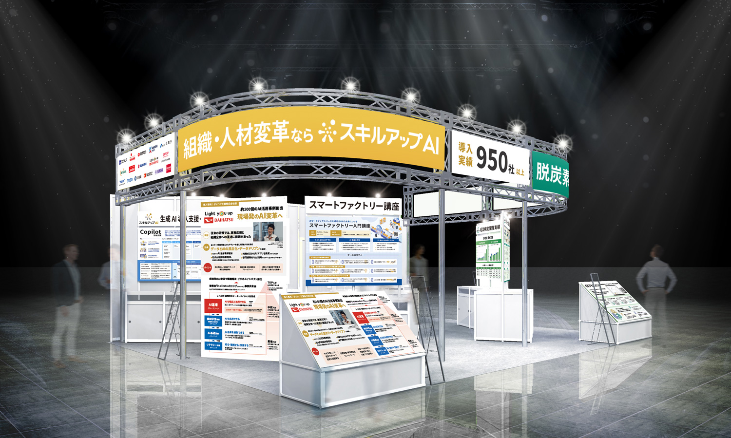 5月14日(水)-5月16日(金)「【関西】製造業 人手不足対策 EXPO」に出展致します