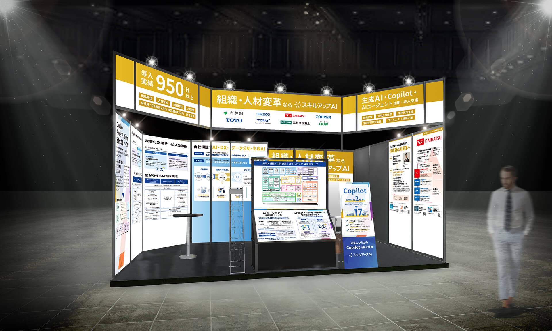 7月23日(水)-25日(金)「DX 総合EXPO 2025 夏 東京」に出展いたします。