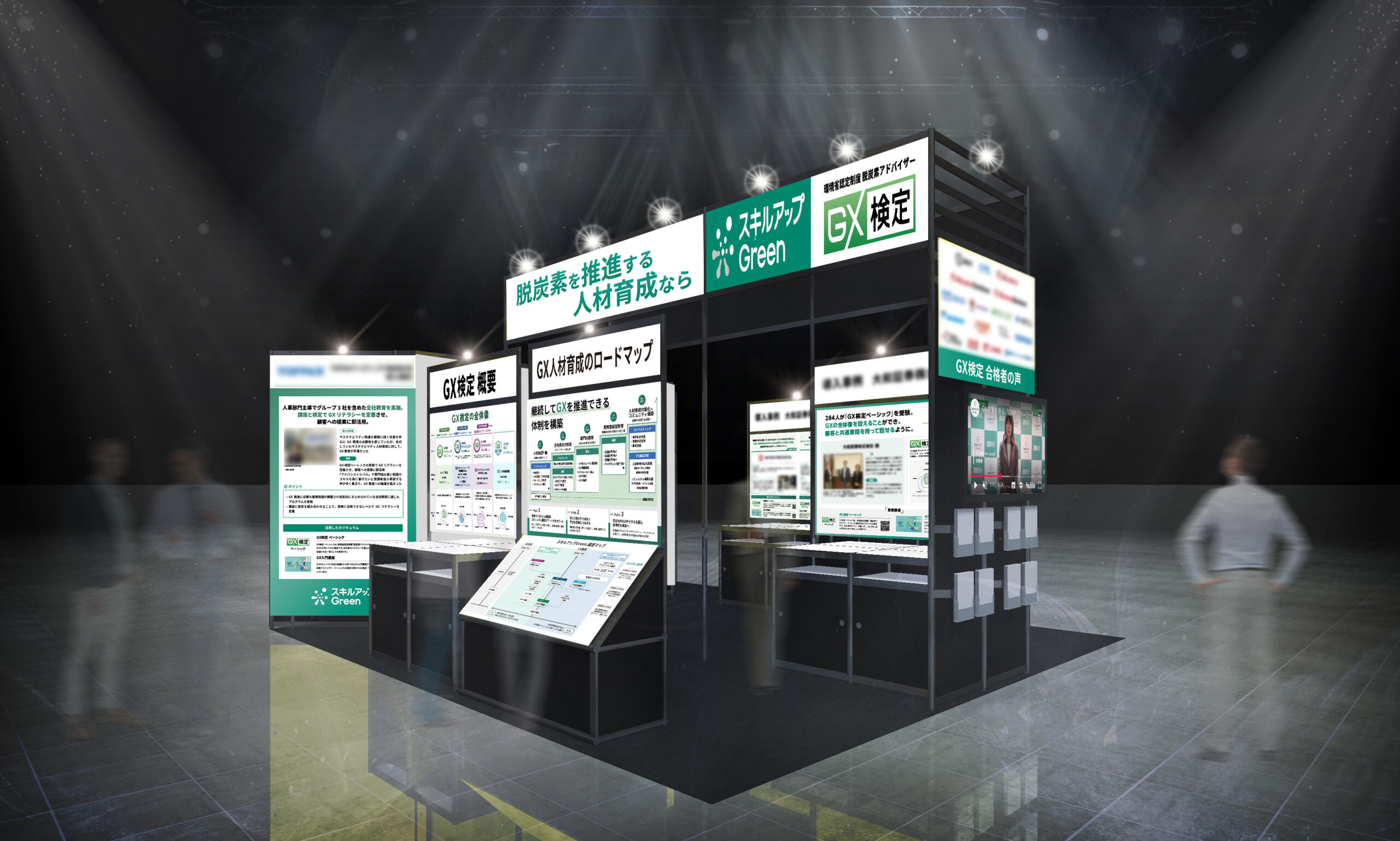 9月17日(水)-9月19日(金)「サステナブル経営WEEK【秋】 脱炭素経営EXPO」に出展致します