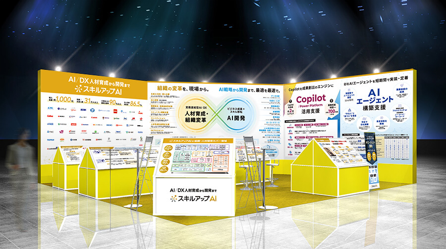 10月8日(水)-10日(金)「NexTech Week 2025 秋」に出展いたします。