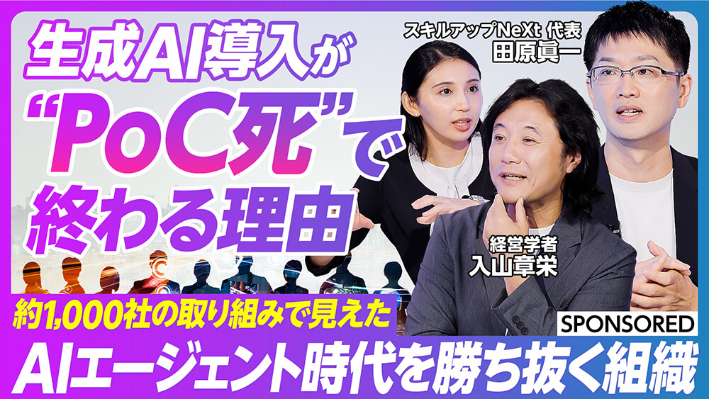 PIVOT特別番組「AIエージェント時代を勝ち抜く『自走する組織』の作り方」を公開しました。